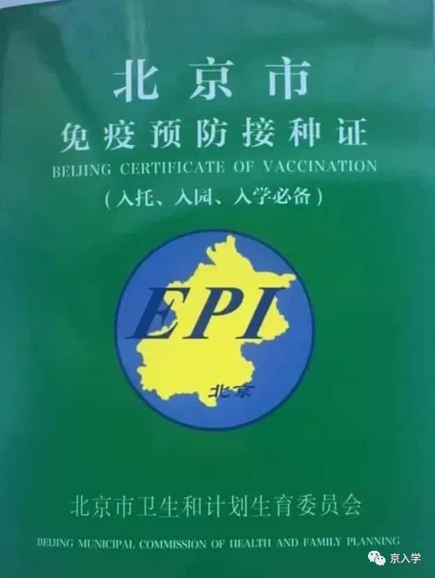 2023年北京幼儿园报名材料超全汇总