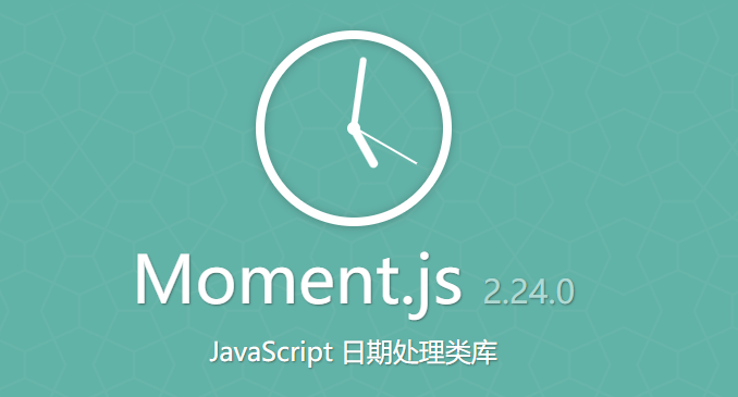JavaScript时间库Moment.js